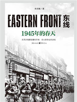 cover image of 1945年的春天
